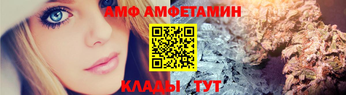 АМФЕТАМИН  Вход с VPN  Кувандык  Amphetamine Розовый 