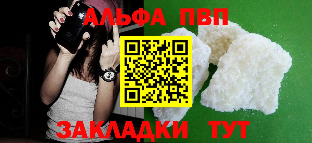 APVP мука  Alfa_PVP мука  Кувандык  Альфа ПВП VHQ  Вход с VPN 