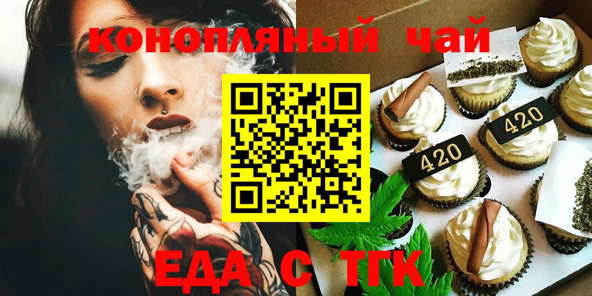 Canna-Cookies конопля  Вход с VPN  Кувандык 