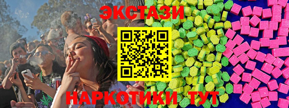 Ecstasy mix Кувандык