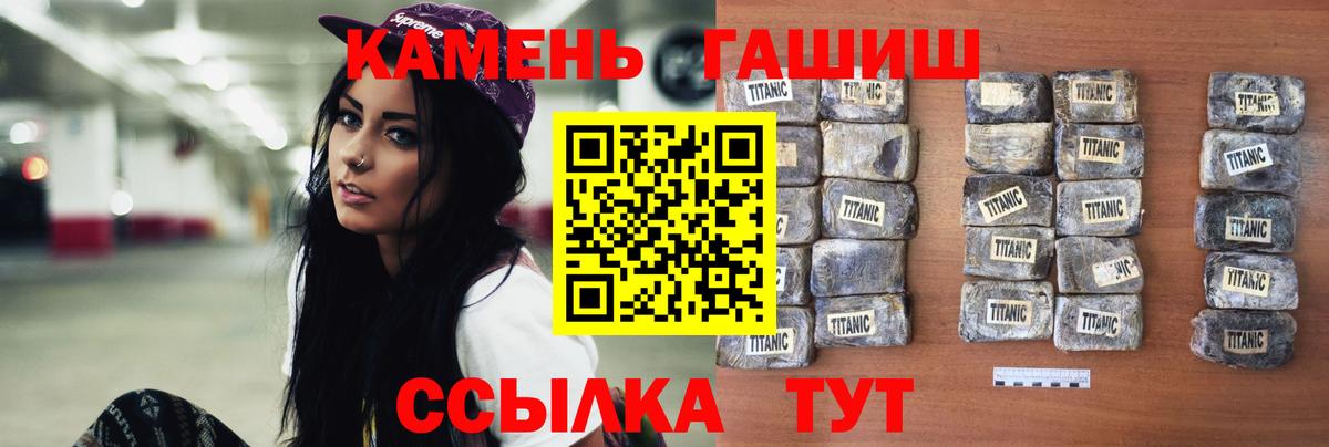 ГАШ 40% ТГК  Вход с VPN  ГАШИШ Ice-O-Lator  ГАШИШ  Кувандык 