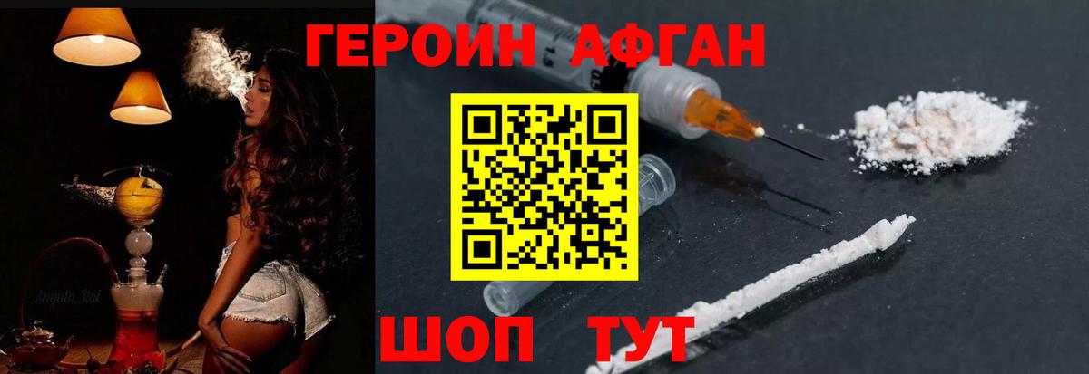ГЕРОИН герыч Кувандык