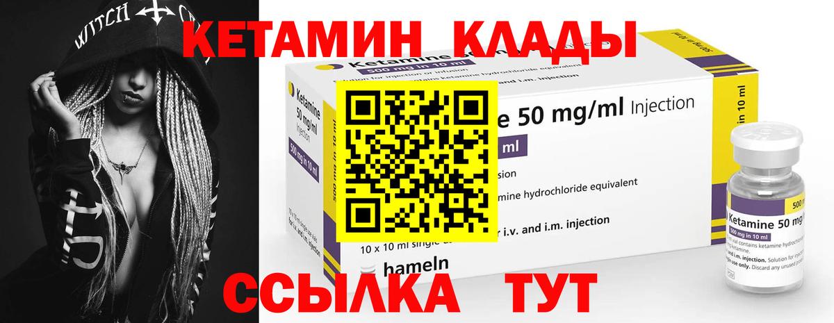 Кувандык  КЕТАМИН VHQ  Кетамин VHQ  MEGA как войти  даркнет какой сайт  Вход с VPN 