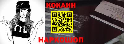 кокаин премиум Конаково