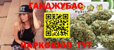 каннабис Комсомольск-на-Амуре