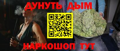 каннабис Комсомольск-на-Амуре