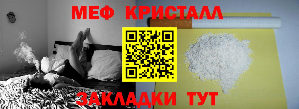 купить   Вход с VPN  МЯУ-МЯУ VHQ  Мефедрон  Мефедрон  Кувандык  МЕФ 4 MMC 