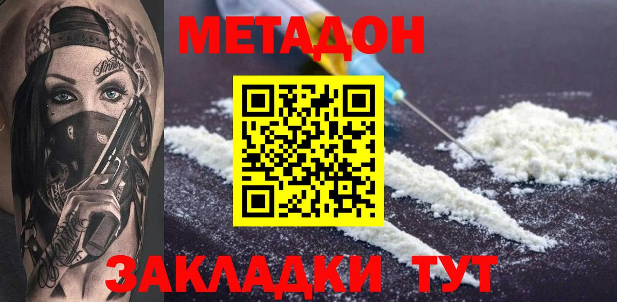kraken зеркало  МЕТАДОН VHQ  Вход с VPN  Кувандык  Метадон белоснежный 