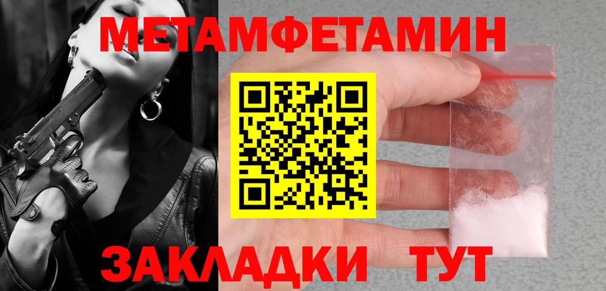 Кувандык  Первитин Декстрометамфетамин 99.9%  Вход с VPN 