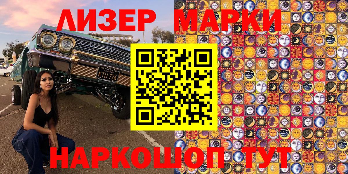 Марки NBOMe  Вход с VPN  Кувандык  Марки NBOMe 1,5мг 