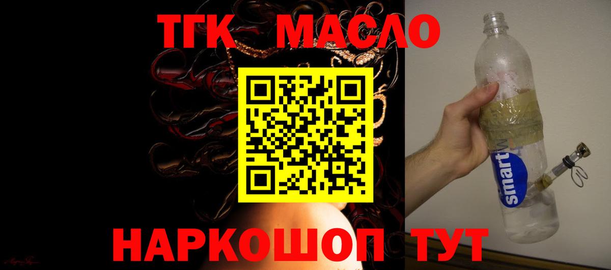 Кувандык  Дистиллят ТГК вейп  Вход с VPN 