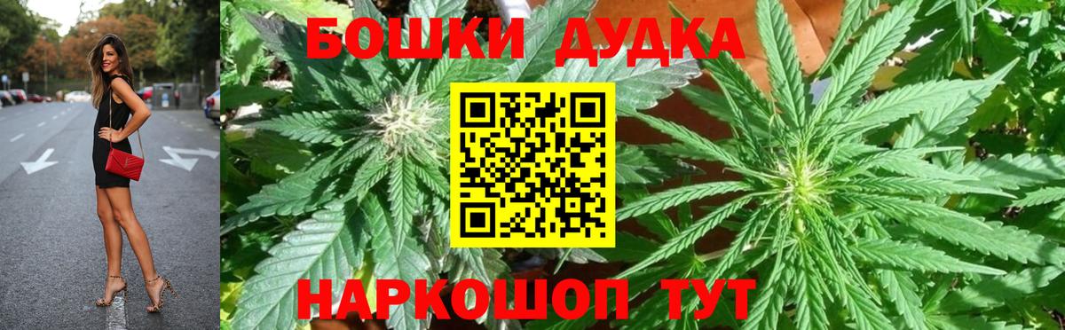 Шишки марихуана AK-47  МАРИХУАНА тримм  Кувандык  Вход с VPN  Конопля Ganja 